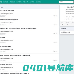 传统太极网