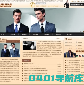 成都职业装,成都职业套装,成都行政装,成都西服