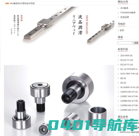 IKO轴承|IKO滑块|IKO导轨 - IKO直线滑块导轨