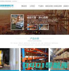 上海佐理供应链管理有限公司