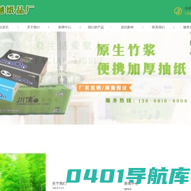 眉山市东坡区翔越纸品厂