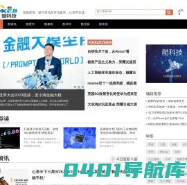 酷科技-智能家电、硬件资讯及评论媒体，让世界在线