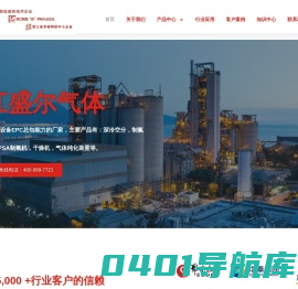 制氮机-深冷空分设备厂家 - 浙江盛尔气体
