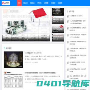 云端保险