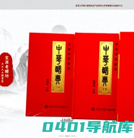 宝源老醋坊