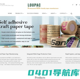 苏州顺意胶粘制品有限公司胶带厂家胶带批发高温胶带厂家工业胶带厂家