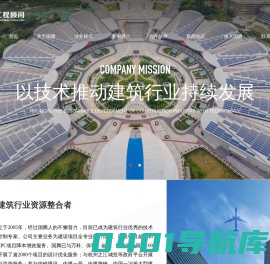 深圳市国腾工程顾问有限公司