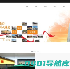 湖南好相惠连锁超市管理有限公司 - 湖南好相惠超市_湖南高速服务区超市_湖南赶路小食_等亲小店