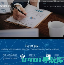 杭州恪驰信息技术有限公司|首页