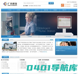 杭州广开科技有限公司