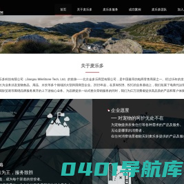 江苏麦乐多科技有限公司