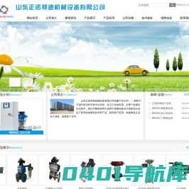 山东正诺邦迪机械设备有限公司
