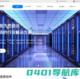上海信坤提供数字化综合布线、计算机网络、集团电话系统、数字会议系统、安防报警、 监控、门禁系统、一卡通系统、智慧楼宇、智慧车库，车辆识别系统等服务