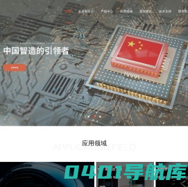 广东智安芯科技有限公司