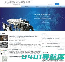 上海量易----振动噪声，电磁兼容，软件仿真解决方案供应商