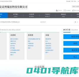 气相色谱仪-吹扫捕集-气质联用仪 | 北京京科瑞达科技有限公司