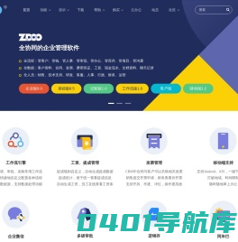 ZDOO - 全面支持阿米巴的全协同管理软件