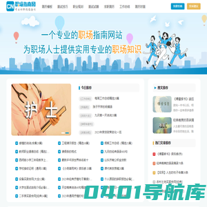 CN职场指南网：专业的职场指南网站！