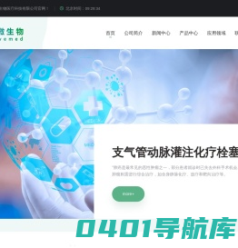 苏州浩微生物医疗科技有限公司