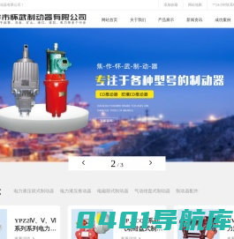 焦作市怀武制动器有限公司