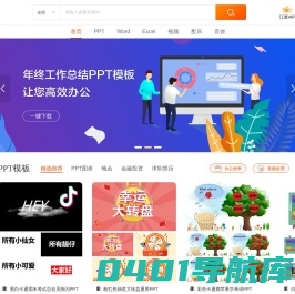 江源网-office/PPT教学求职模板免费下载_办公多媒体资源素材下载
