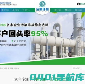 江苏洁鸥环境科技有限公司