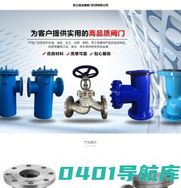 浙江迪加奥阀门科技有限公司