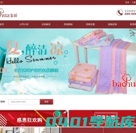 武汉市阳逻宝路棉制品有限责任公司