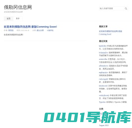 俄勒冈信息网
