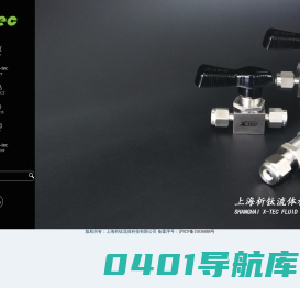 上海析钛流体科技有限公司|x-tec