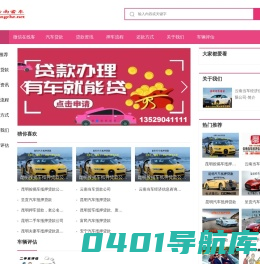云南當车网-昆明汽车抵押贷款