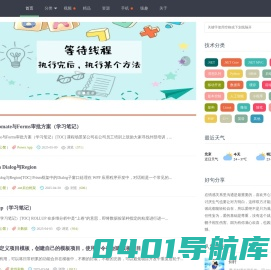 TNBLOG-专业的技术分享