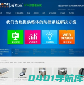 【塞姆股份】防撞软包-防撞家具-防撞洗手台马桶-国家高新技术企业广州市塞姆新材料股份有限公司-国内专攻纪检委防撞系统生产厂商，主要生产防撞软包-防撞审讯桌，软包桌-防撞马桶-防撞蹲便器-防撞洗手台-防撞纳米棉软包