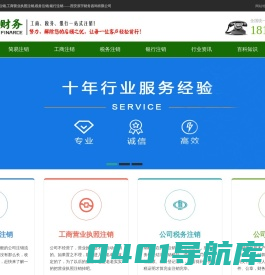 西安代办公司注销_营业执照注销_公司注销流程_辰宇财务