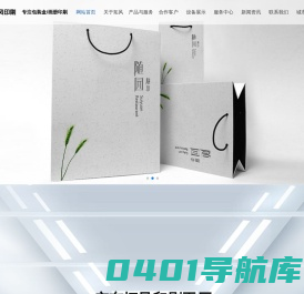 东莞拓风印刷品有限公司-东莞印刷公司-提供专业画册印刷服务