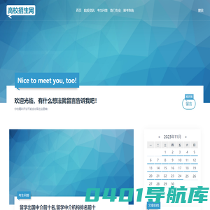 考生问答,报考指南 - 高校招生网