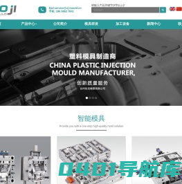 智能模具,智能家电模具,日用品模具,周转箱模具,托盘模具,垃圾桶模具,油漆桶模具,餐盒模具,汽车件模具,智能产品_台州佐吉模塑有限公司