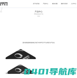 信天翁半导体(杭州)有限公司