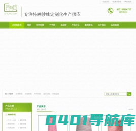 纱线-纺纱-色纺纱-混纺纱-棉纱线-特种纱线-[齐荣煊]杭州齐荣煊纺织有限公司