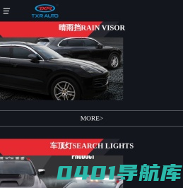 特鑫瑞
