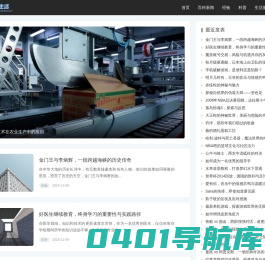 掌中生活新闻通 - 实时新闻，一手掌握