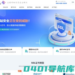 出口企业海外建站营销+客户管理软件提供商-海域云