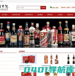 北京烟酒回收-北京回收烟酒-北京回收名烟名酒价格