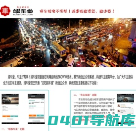 翊车堂