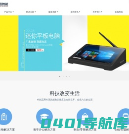 工业平板电脑|工控一体机|迷你电脑定制厂家—宏睿图智能