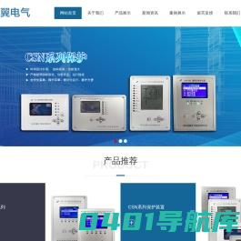 微机保护装置_智能操控装置_消谐装置_保定蓝翼电气制造有限公司