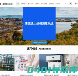 青岛澳德龙电子科技有限公司
