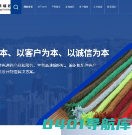 徐州久邦编织机械有限公司