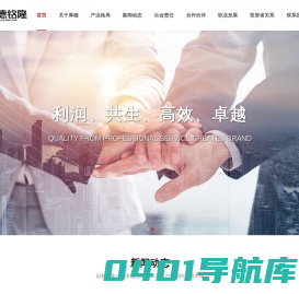 厚德铭隆集团