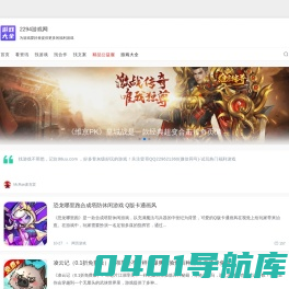 2294游戏网_最新热门精品网页游戏排行榜_网红爆款游戏_找网页游戏就来二二九四_圣妖网络